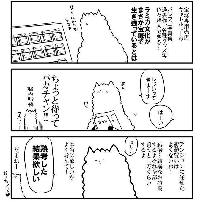 パカチャン二号店 Arpk Akt さんのマンガ一覧 いいね順 13ページ ツイコミ 仮 パカチャン二号店 Arpk Akt さんのマンガ一覧 いいね順 13ページ ツイコミ 仮