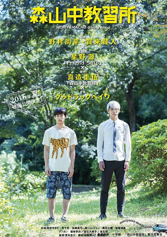 森山中教習所 Twitter Search Twitter