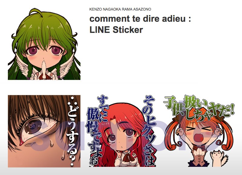 さよならを教えて　comment te dire adieu PC版・動作確認済み】さよならを教えて ～comment te dire adieu