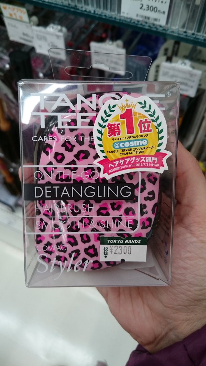 vanessaikou's tweet photo. Some @tangleteezer love in #Tokyo ❤. #ExportingisGREAT #Export2Japan #MadeInBritain #hairrevolution https://t.co/WHoNsnWx9y