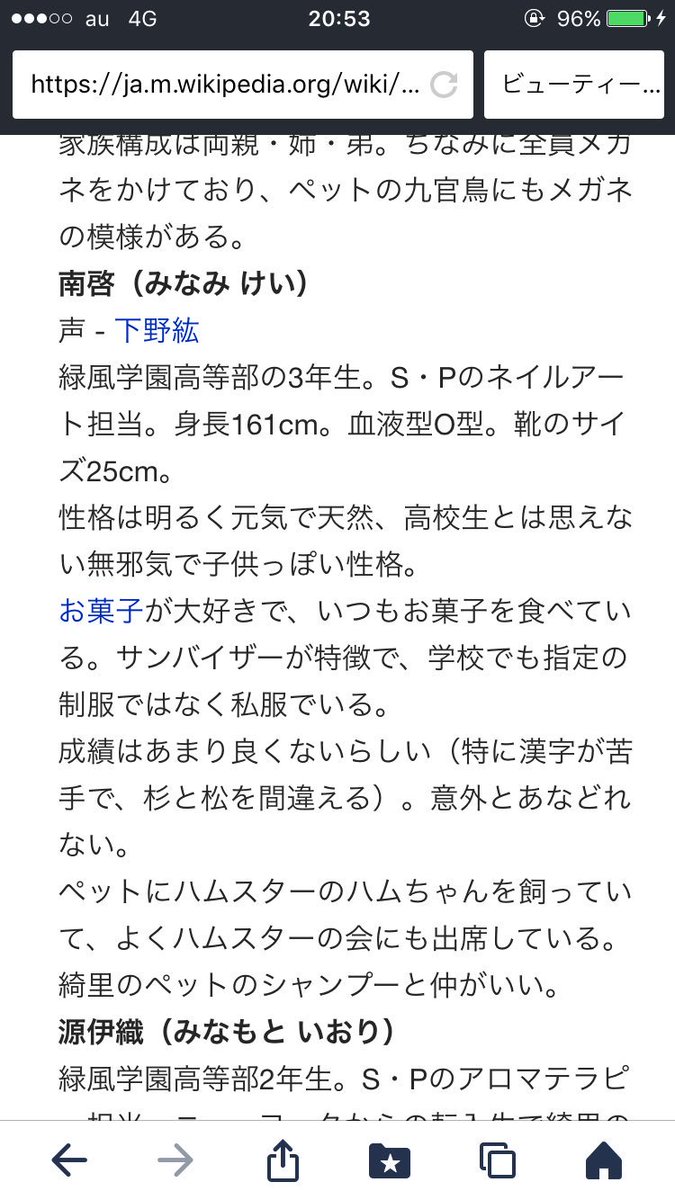 ビューティーポップ Traola Twitterren