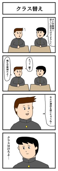 せきの Sekino4koma さんのマンガ一覧 古い順 8ページ ツイコミ 仮 せきの Sekino4koma さんのマンガ一覧 古い順 8ページ ツイコミ 仮