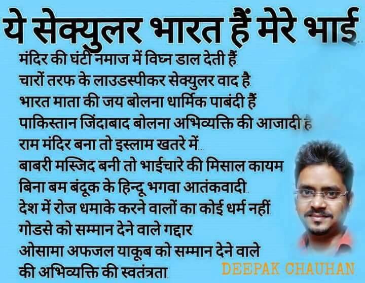 Destiiny303's tweet image. जिस देश में
हज़ारों की संख्या में
मरने के बावजूद
हिंदुओ के लिये
कोई नेता आवाज़ नहीं उठाता
ऐसा सेक्युलर देश है मेरा..