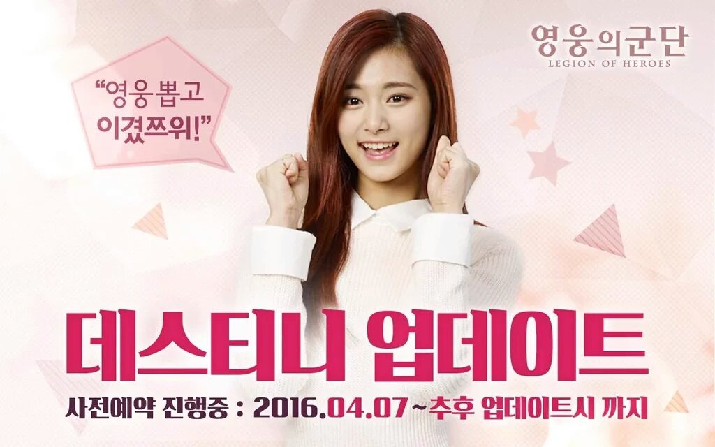 TW2CEU's tweet photo. #TWICE Tzuyu and Nayeon for Legion of Heroes - Google Play Store (@996TY) 💫 https://t.co/KEfRi92UxV