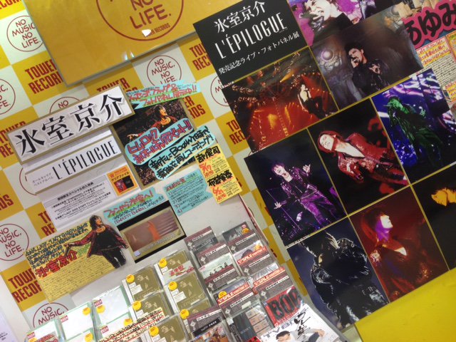 氷室京介】「L'EPILOGUE」本日発売日！BOφWY時代から現在に至るまで