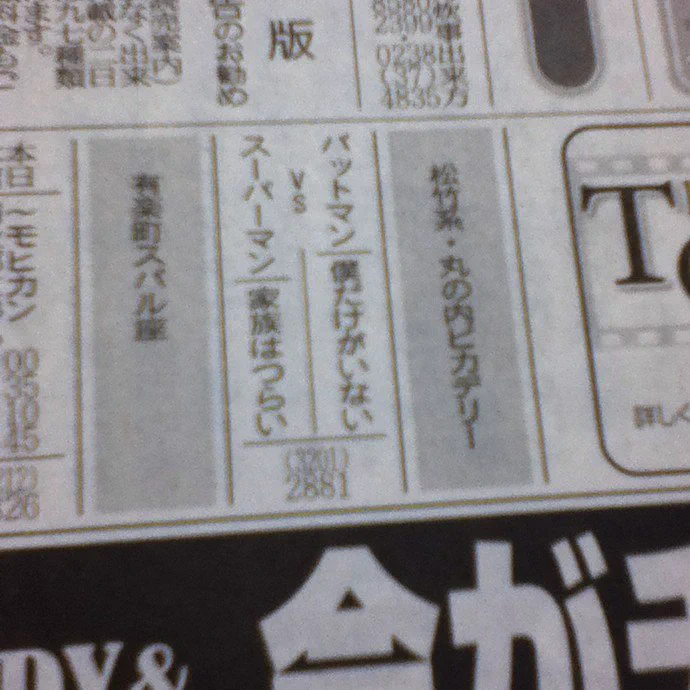 とある記事で解った真相・・・。スーパーヒーローもリアルな悩みを抱えているｗｗｗ