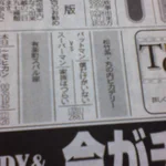 とある記事で解った真相・・・。スーパーヒーローもリアルな悩みを抱えている!