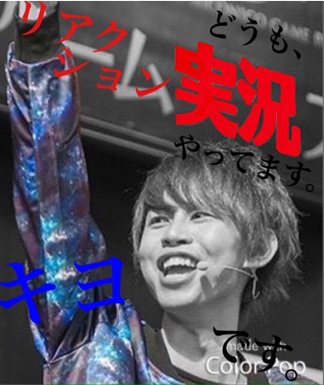 キヨ様 初回限定生産版：九条キヨ先生 描き下ろしクリアポストカード付