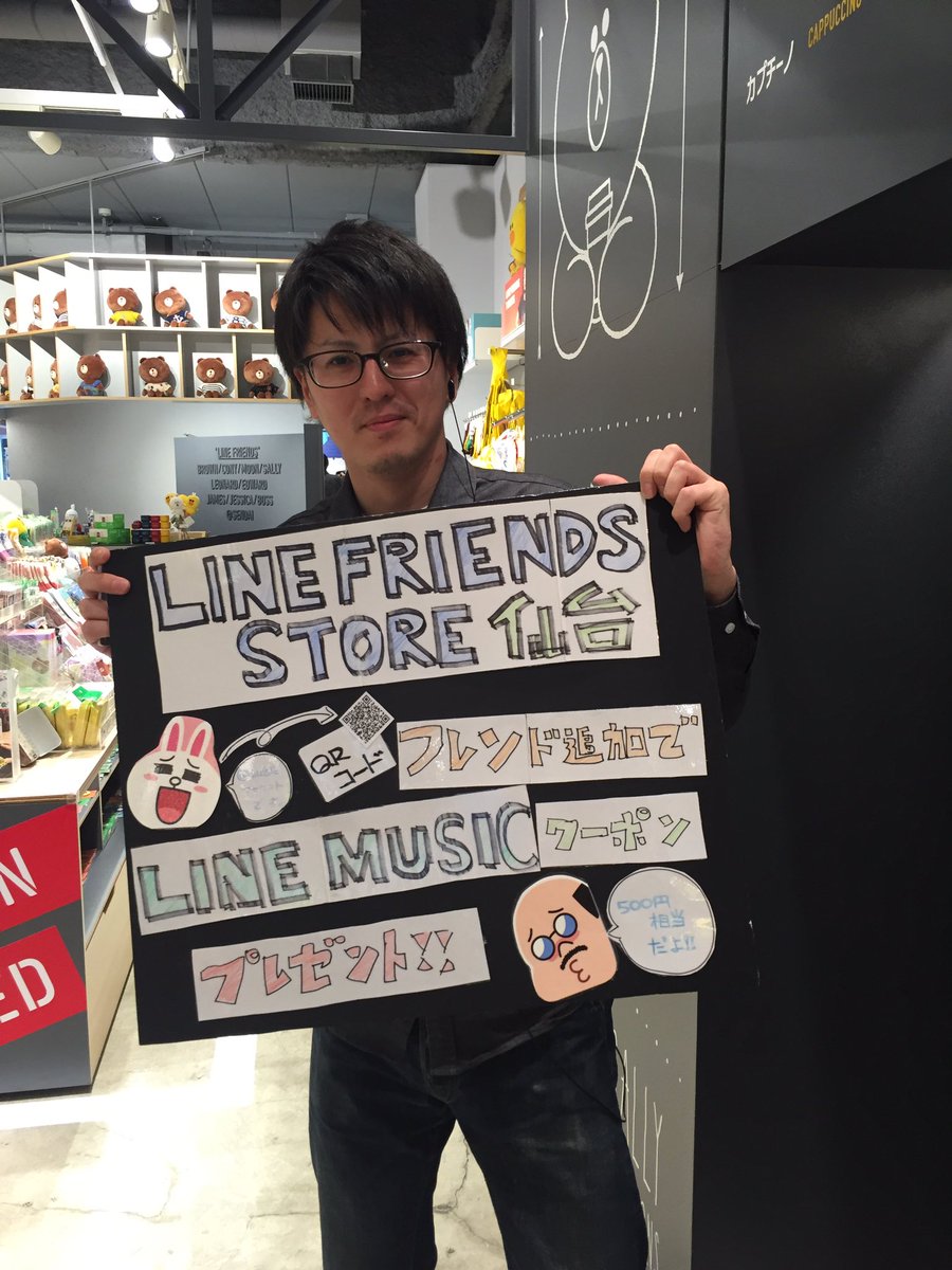 Line Friends Store仙台 Lfs Sendai Twitter
