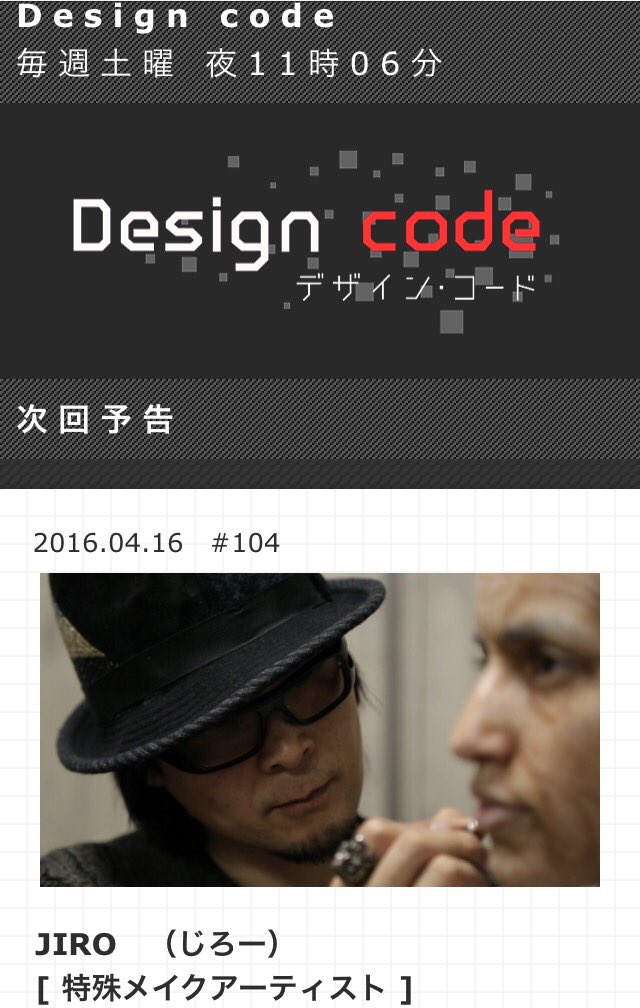 komayo_j_u_r's tweet image. JIROが出演します。よろしかったら観て下さい。tv-asahi.co.jp/design/sphone/…    #Designcode   #デザインコード  #特殊メイク  #ボディペイント  #bodypaint  #自由廊