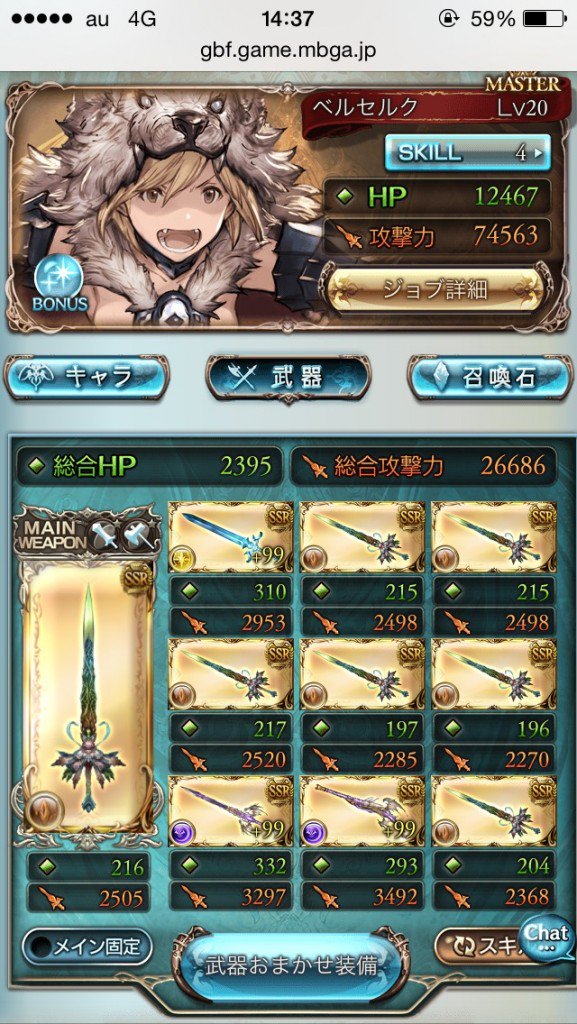 Twitter এ ミムメモ速報 グラブル 剣染めat土パとかいうロマン爺編成 中級者スレ T Co Doffbuxdg6 T Co 7rcrenlait ট ইট র Twitter এ ミムメモ速報 グラブル 剣染めat土パとかいうロマン爺編成 中級者スレ T Co Doffbuxdg6 T Co 7rcrenlait ট ইট র