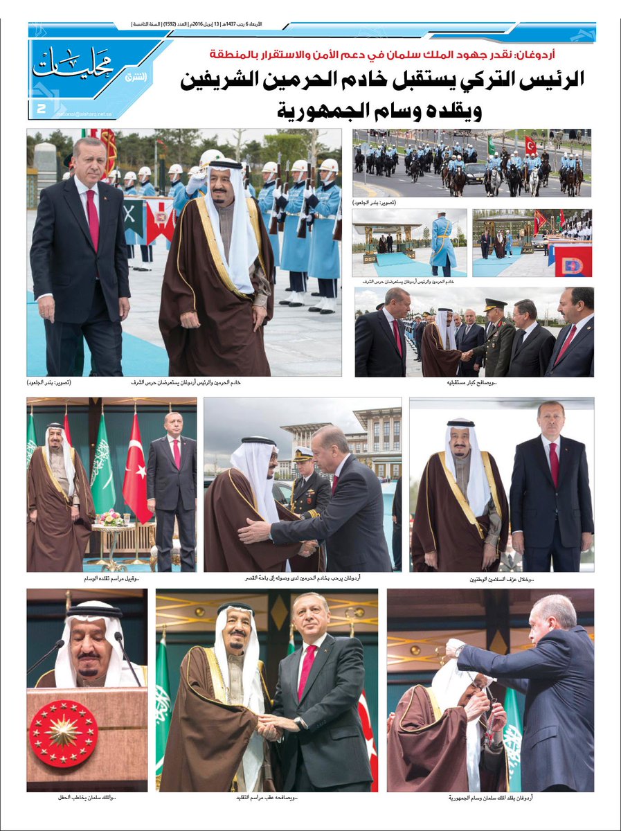 الرئيس التركي يستقبل خادم الحرمين الشريفين ويقلده وسام الجمهورية
alsharq.net.sa/2016/04/12/150…
#السعودية #تركيا #الشرق