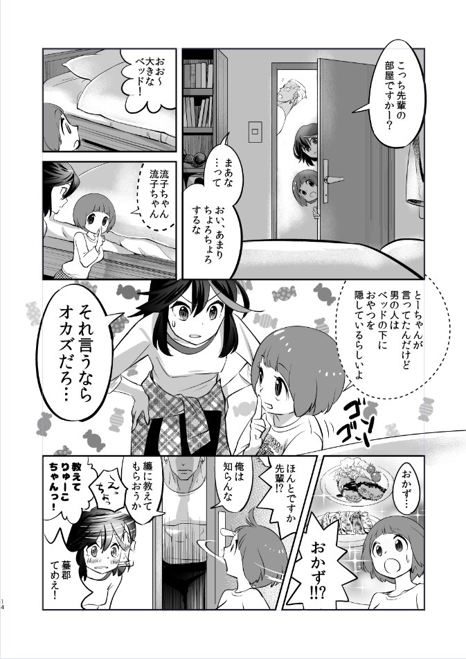 こないだの本(トリオTHEヨコスカ)はホント時間がギリギリで作ってたので下書きこんなんでした。下書き→ペン入れ→仕上げ 