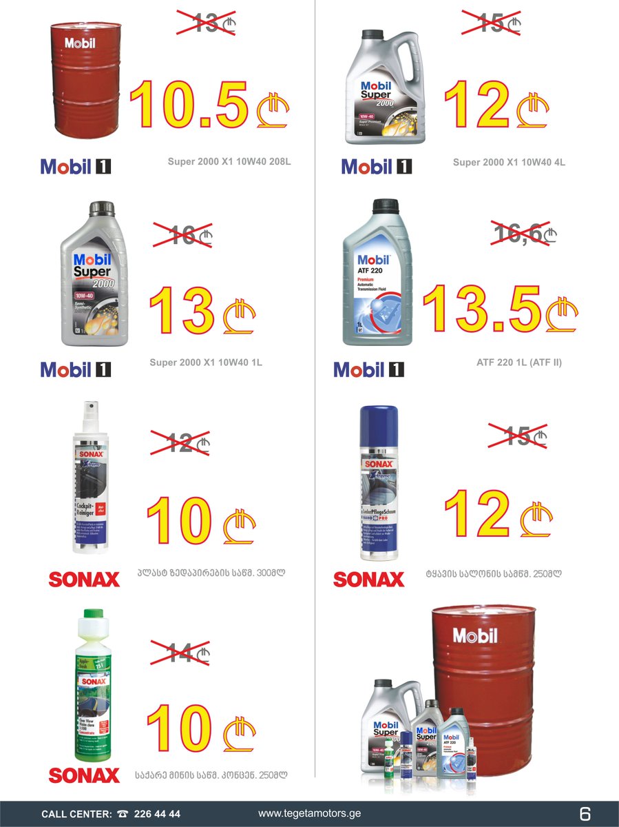 Tegeta Motors tweet media