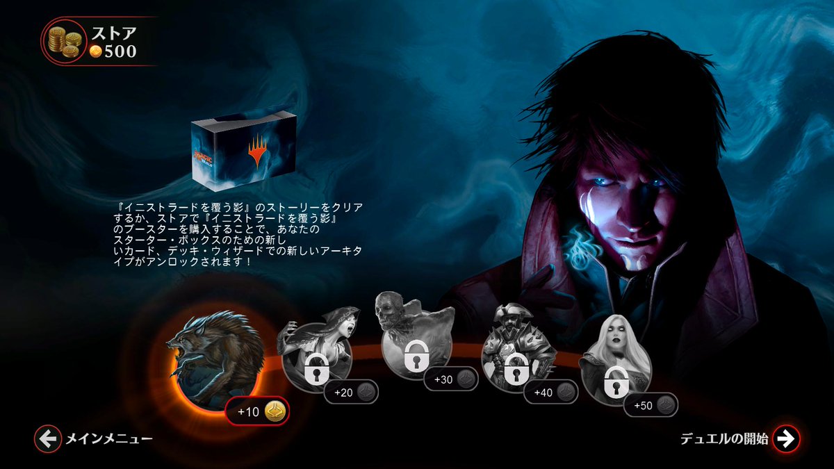 マジック ザ ギャザリング على تويتر 番組告知 5 1 日 22時よりニコニコゲーム実況チャンネル マジック デュエルズ イニストラードを覆う影 が放送開始 この春 ふみいちさん優木さんとマジックをはじめてみませんか T Co Idxoesjb31 T