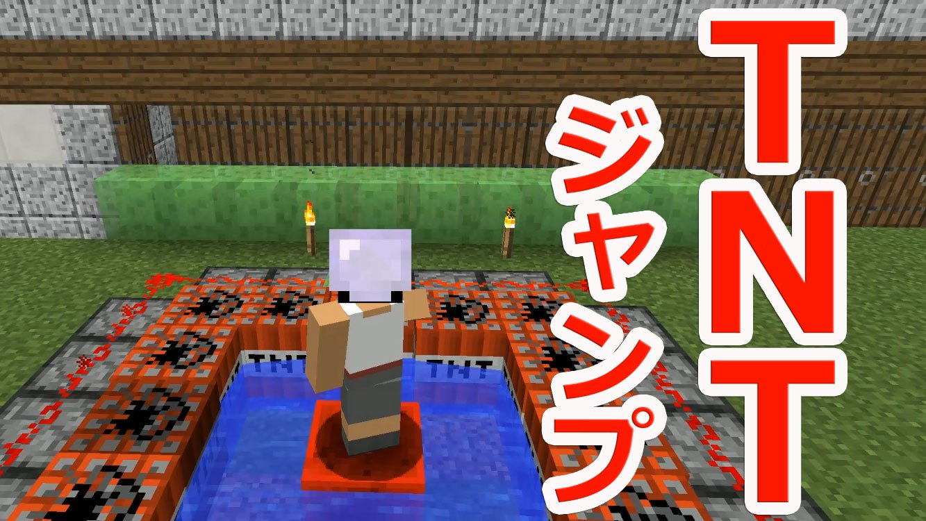 福井のカズさん 本日のマイクラ Part452 悲報 Tntジャンプやてみたら T Co 559pvemz T Co Rckwbjfdfm Twitter