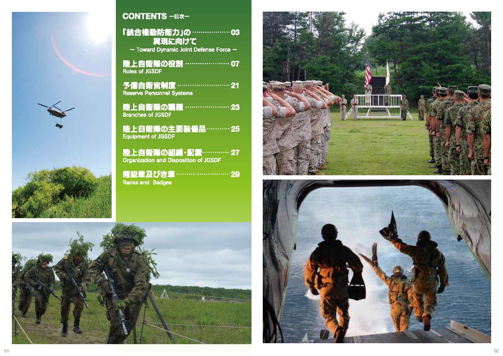 1240 平成9年度(1997年)ほか自衛隊 パンフレット 一式 1240 平成9年度(1997年)ほか自衛隊 パンフレット 一式