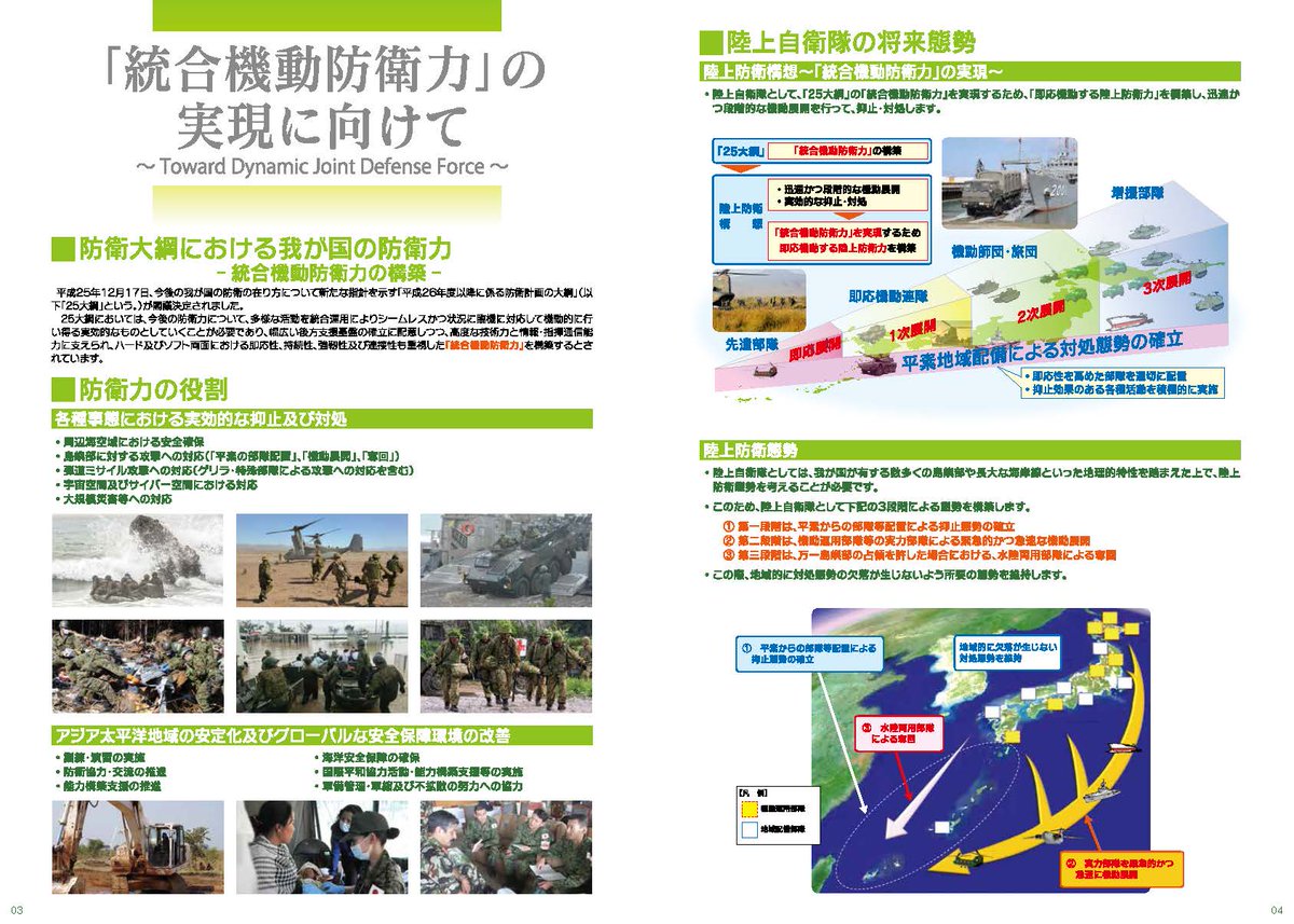一部予約！】 1240 平成9年度(1997年)ほか自衛隊 パンフレット