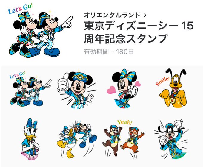 ディズニーのlineスタンプを無料でゲットできるチャンス 現在期間限定で配信中 スマホクラブ