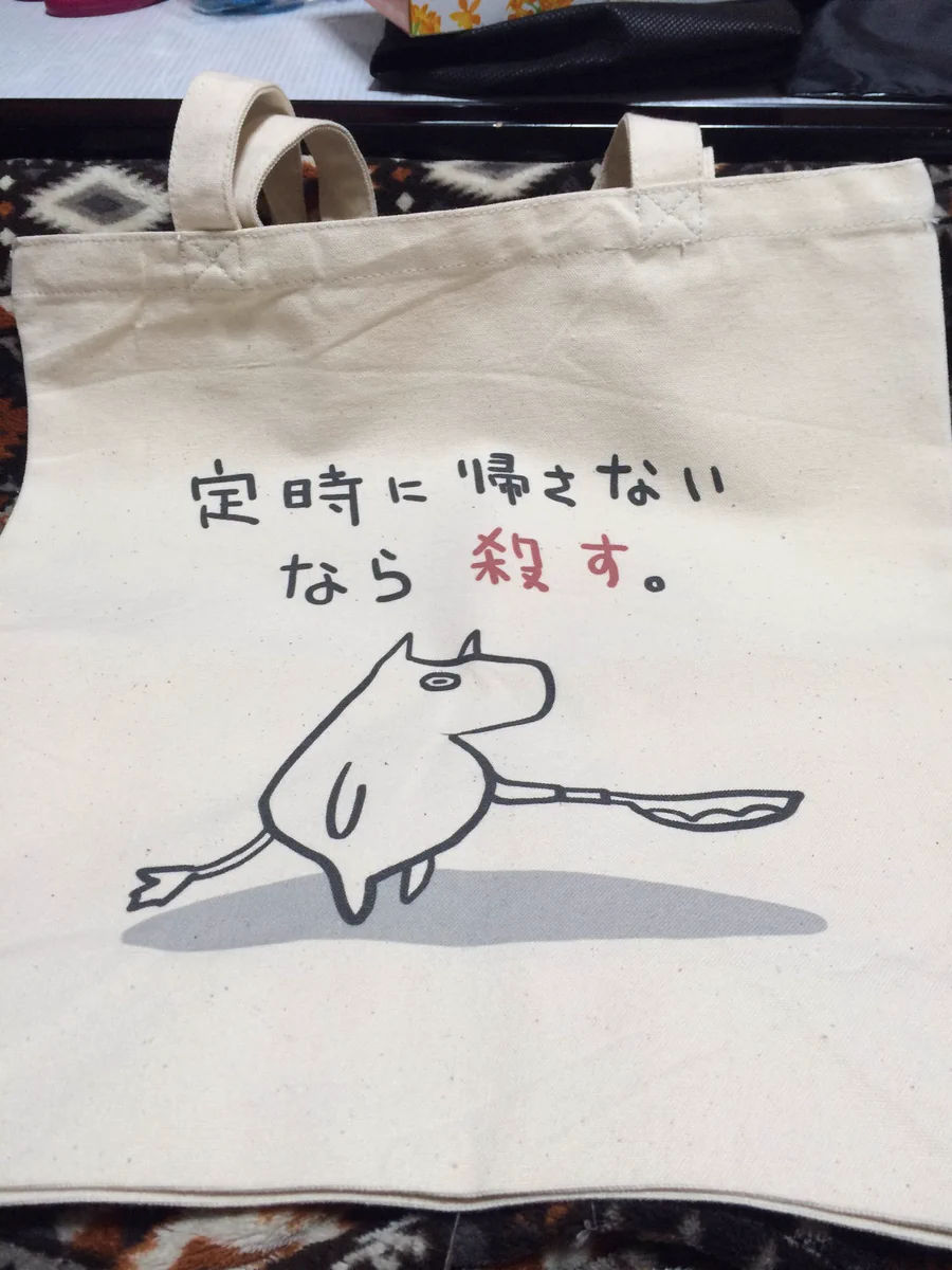 こんなバックを持ったOLさんがいたら、絶対に絡みたくないですわwww