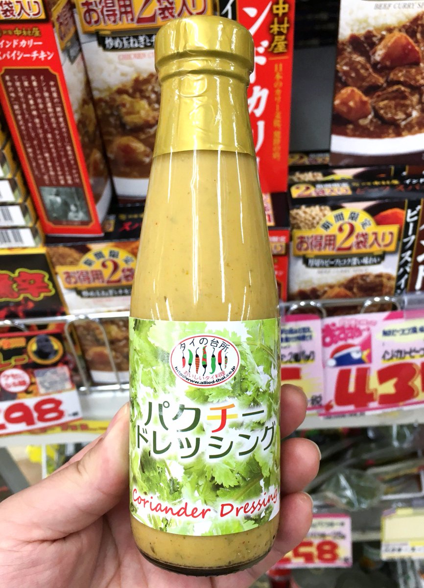 驚安の殿堂 ドン キホーテ على تويتر モチロン知ってるよね 8 パクチーとコリアンダーって国によって呼び方が違うだけで 人人人人人人 中身は同じ Y Y Yy Yy パクチーはタイ語 コリアンダーは英語 ちなみに和名はコエンドロ T Co 驚安の殿堂 ドン キホーテ على تويتر モチロン知ってるよね 8 パクチーとコリアンダーって国によって呼び方が違うだけで 人人人人人人 中身は同じ Y Y Yy Yy パクチーはタイ語 コリアンダーは英語 ちなみに和名はコエンドロ T Co