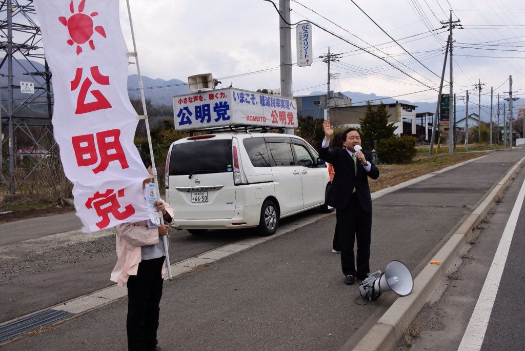 安ヵ川信之 真田の里上州沼田 利根方面で街頭遊説しました 高崎から丸山市議 みなかみの高橋町議 中之条の関町議が参加しました 軽減税率 子育て支援 安全法制などお訴えさせていただきました 沢山の方からご声援をいただきましました 感謝です 安ヵ川信之 真田の里上州沼田 利根方面で街頭遊説しました 高崎から丸山市議 みなかみの高橋町議 中之条の関町議が参加しました 軽減税率 子育て支援 安全法制などお訴えさせていただきました 沢山の方からご声援をいただきましました 感謝です