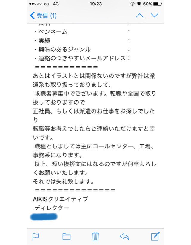 コミケのカタログに載っているイラストを拝見して とgmailで勧誘メール送ってる輩に関して Togetter コミケのカタログに載っているイラストを拝見して とgmailで勧誘メール送ってる輩に関して Togetter