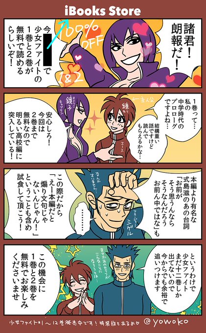 日本橋ヨヲコ 少女ファイト17巻7 22発売 Yowoko さんのマンガ一覧 8ページ ツイコミ 仮