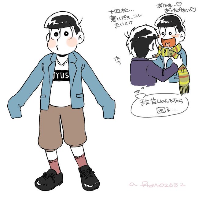 14松のtwitterイラスト検索結果 14松のtwitterイラスト検索結果