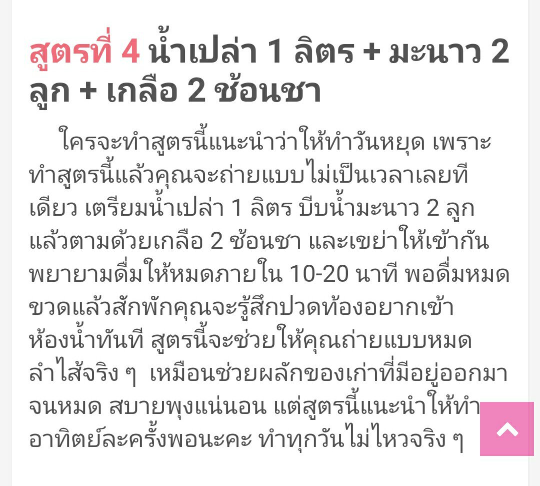 fluffygwen's tweet image. ดีท็อกซ์ล้างลำไส้สูตรนี้คือได้ผลดีมาก กินยังไม่ทันหมดขวดเลยวิ่งเข้าห้องน้ำแล้ว 😂 #ลดน้ําหนัก #HowtoPerfect