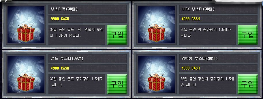 nova1492return's tweet image. 안녕하세요. 노바1492 트위터 운영자입니다. 여러분들께서 오랫동안 기다리셨던 캐시 아이템이 나왔습니다. #노바1492 #1492_신_정보