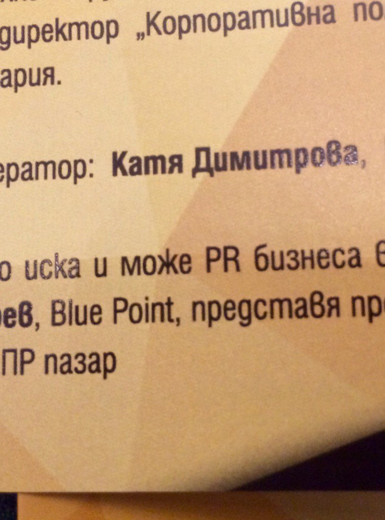 Stin_Hristov's tweet photo. #BAPRAsummit 2016 "...ние сме царете на кОнтента." М.Бехар.
Но не и на правописа! https://t.co/MFpQ9GQ0MD