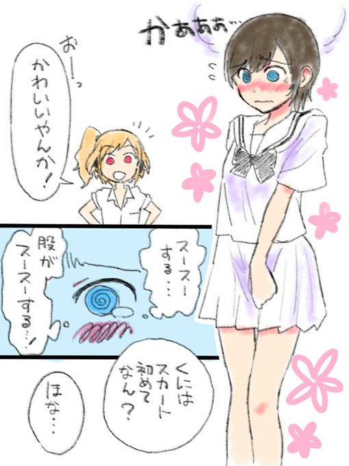 駅メモファンアート を含むマンガ一覧 古い順 ツイコミ 仮