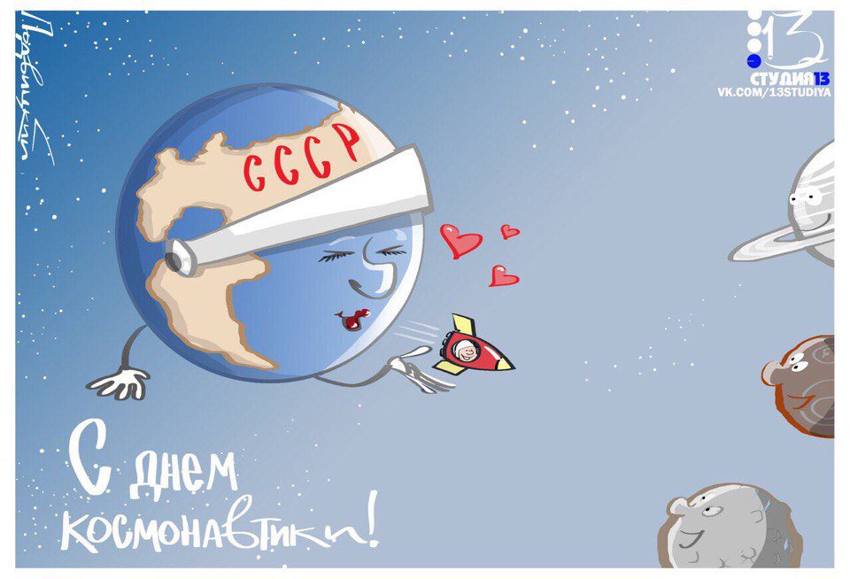 Гагарин-Человек с большой буквы, гражданин Великой страны, первый космонавт, которому поддался космос! 

#Космос55