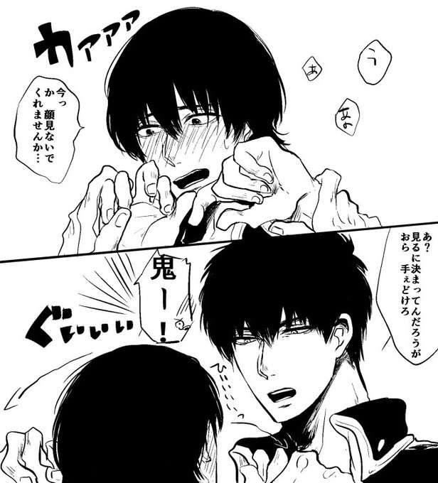 モカ Xxxakom さんの漫画 37作目 ツイコミ 仮 モカ Xxxakom さんの漫画 37作目 ツイコミ 仮