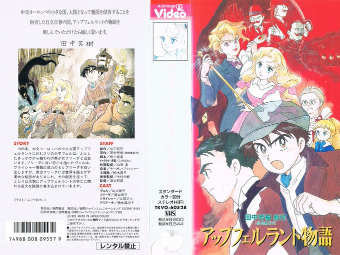 Animevhsbot Anime Vhs 17年08月 Page 2 Twilog Animevhsbot Anime Vhs 17年08月 Page 2 Twilog