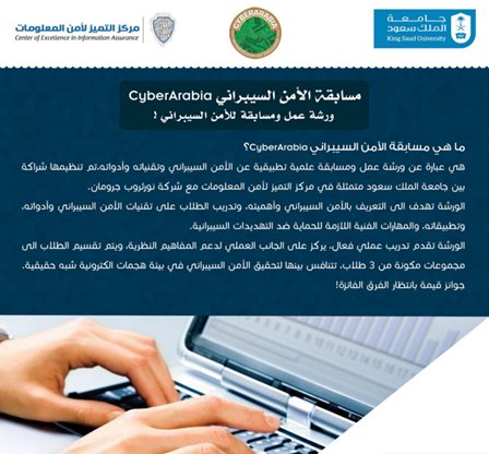 KSU_SWE's tweet photo. ستقام المسابقة بمشيئة الله يومي الإثنين والثلاثاء الموافق 18-19/4/2016 بكلية علوم الحاسب والمعلومات
#KSU_SWE
#fCCIS https://t.co/8JD4hsMib2