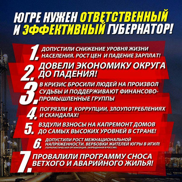 #ЛДПР86 / Поддержи петицию: vk.cc/51PTfq
#ЛДПР #ХМАО #ЮГРА #Ханты #Хантымансийск #Сургут  #ЛДПРЮГРА