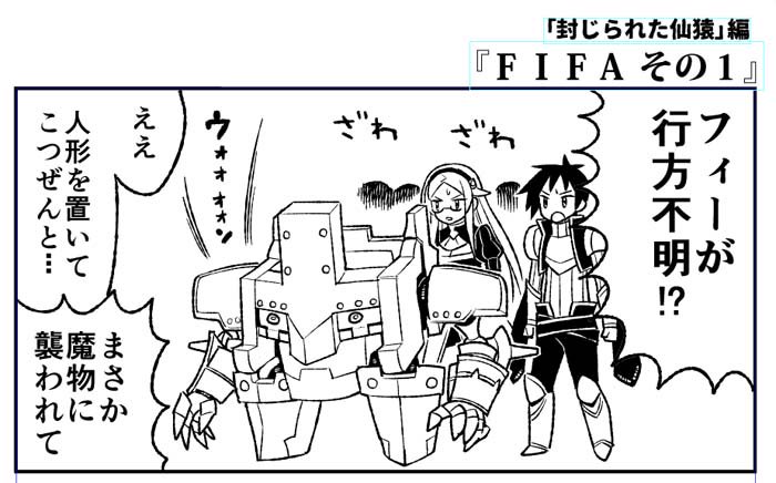今日描いたアイギス漫画の一部です。このペース、早割り間に合うか怪しくなってきた…! 