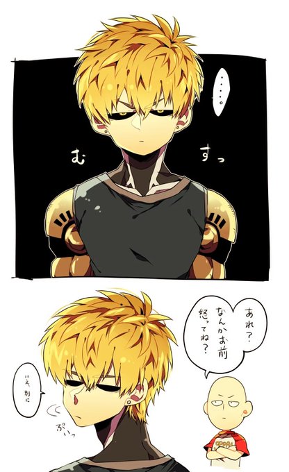 ジェノスのtwitterイラスト検索結果