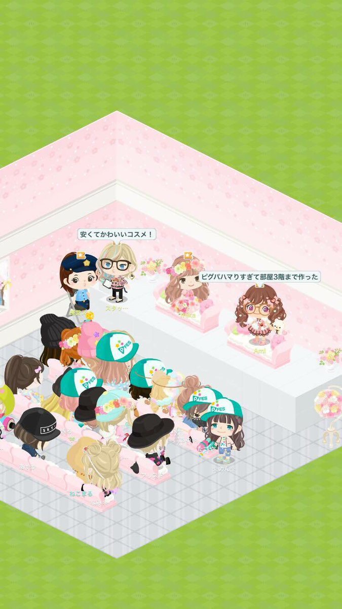 ピグパーティ ピグパ Amibeautytvさんと新立美香さんに登場いただきました Amibeautytvさんのかわいいお部屋でコーデコンテストも開催したよ みなさんご参加ありがとうございました ピグパ Amibeautytv 新立美香 T Co Tjq1qtafwc ピグパーティ ピグパ Amibeautytvさんと新立美香さんに登場いただきました Amibeautytvさんのかわいいお部屋でコーデコンテストも開催したよ みなさんご参加ありがとうございました ピグパ Amibeautytv 新立美香 T Co Tjq1qtafwc
