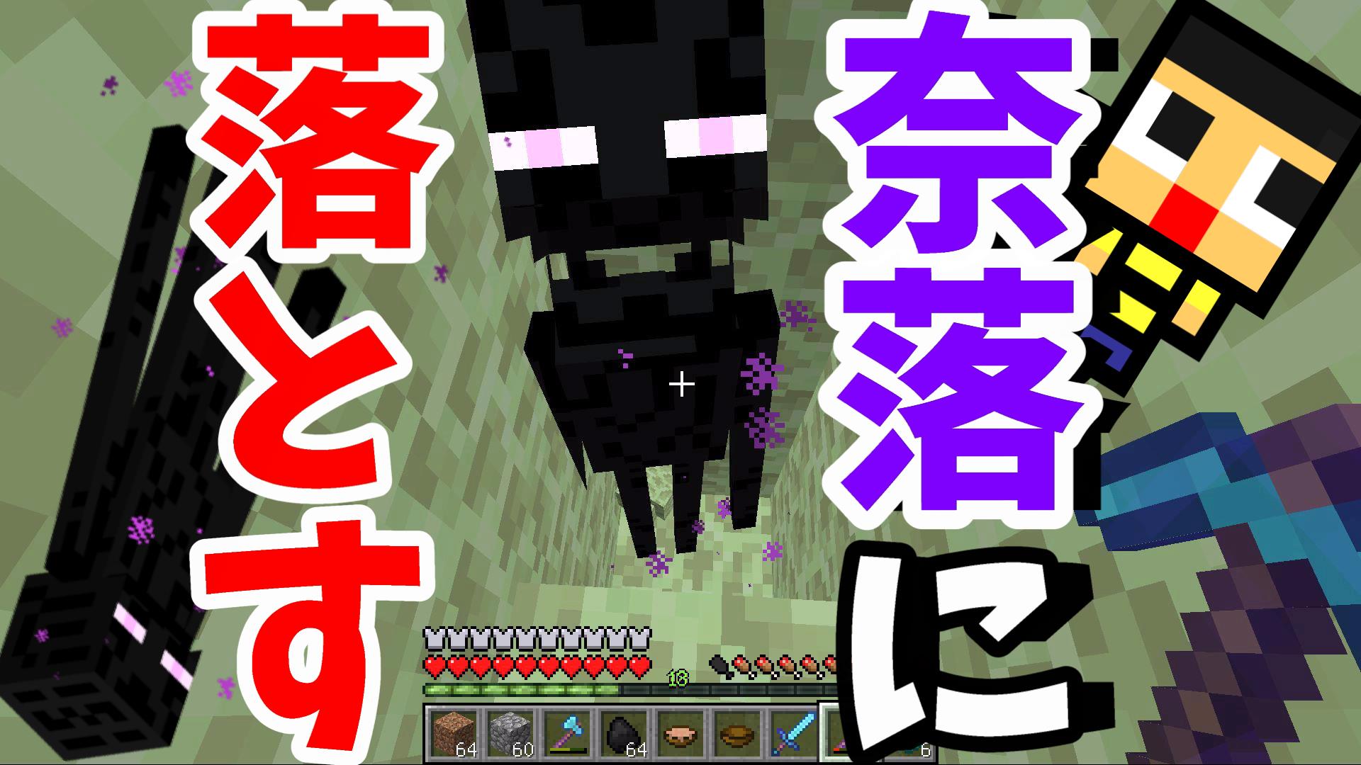 ミラクルぐっち Ar Twitter マインクラフト 532 鳴り響く悲鳴 エンダーマンを奈落に落としてみた ぐっちのサバイバル生活 T Co Ymmwnitxvo T Co Yspveb7tzy Twitter