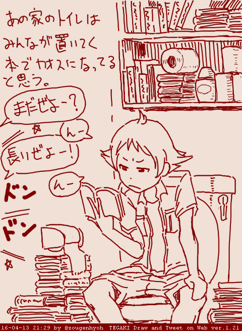 お互いの分野の知識はここで仕入れてる #tegaki_dt 