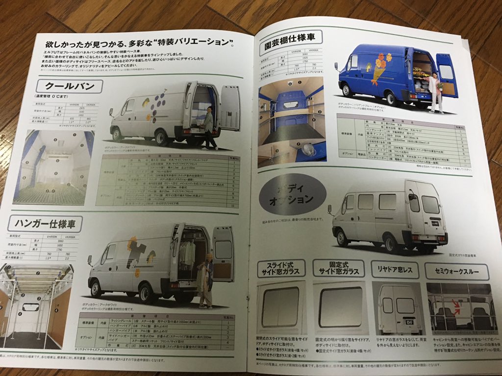 エルフUT 取説 カタログ 希少 867-006 【公式通販】