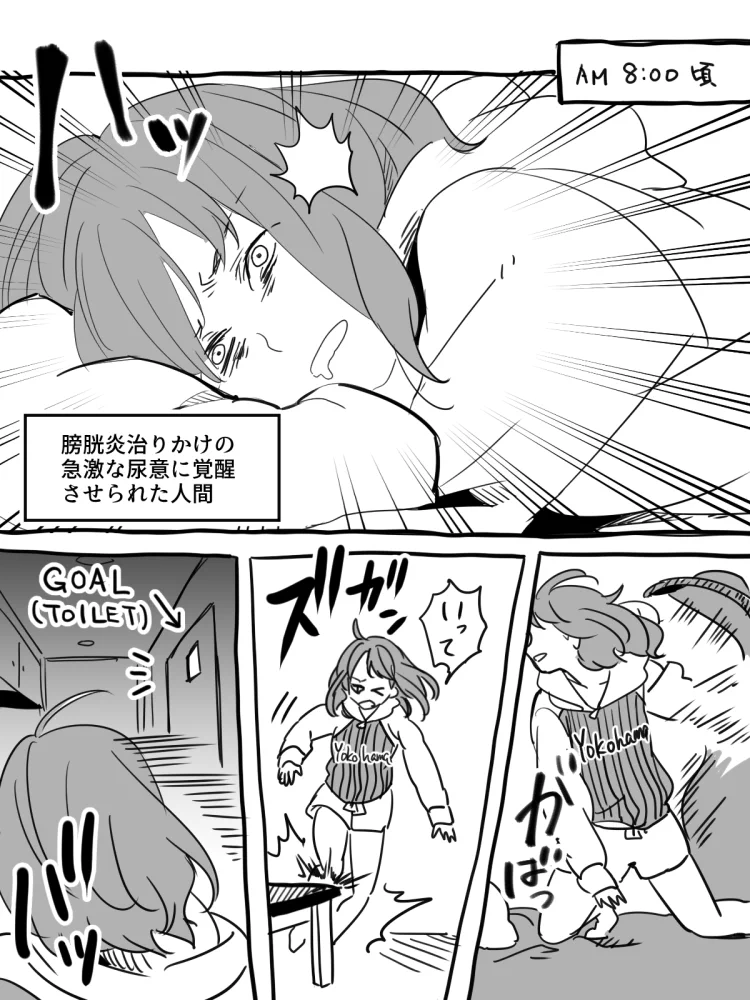 一人暮らしの女子大生が、尿意を我慢しすぎた結果こうなったwww