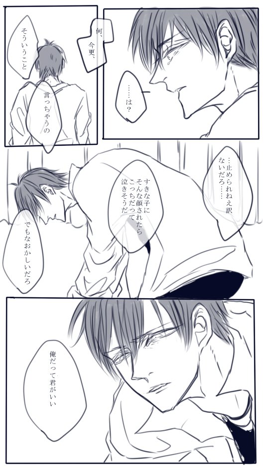 他にすきな人がいたけど傲慢な誘いを断り切れずお試し期間で付き合う事になり、それ程次男の好意を信用出来ない中で遂に迎えたそういう雰囲気で「初めてはすきな人とが良い」って言った後次男にこれを言って欲しすぎ病です
(※F6次男)
#夢松 