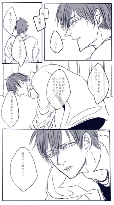他にすきな人がいたけど傲慢な誘いを断り切れずお試し期間で付き合う事になり、それ程次男の好意を信用出来ない中で遂に迎えたそういう雰囲気で「初めてはすきな人とが良い」って言った後次男にこれを言って欲しすぎ病です
(※F6次男)
#夢松 