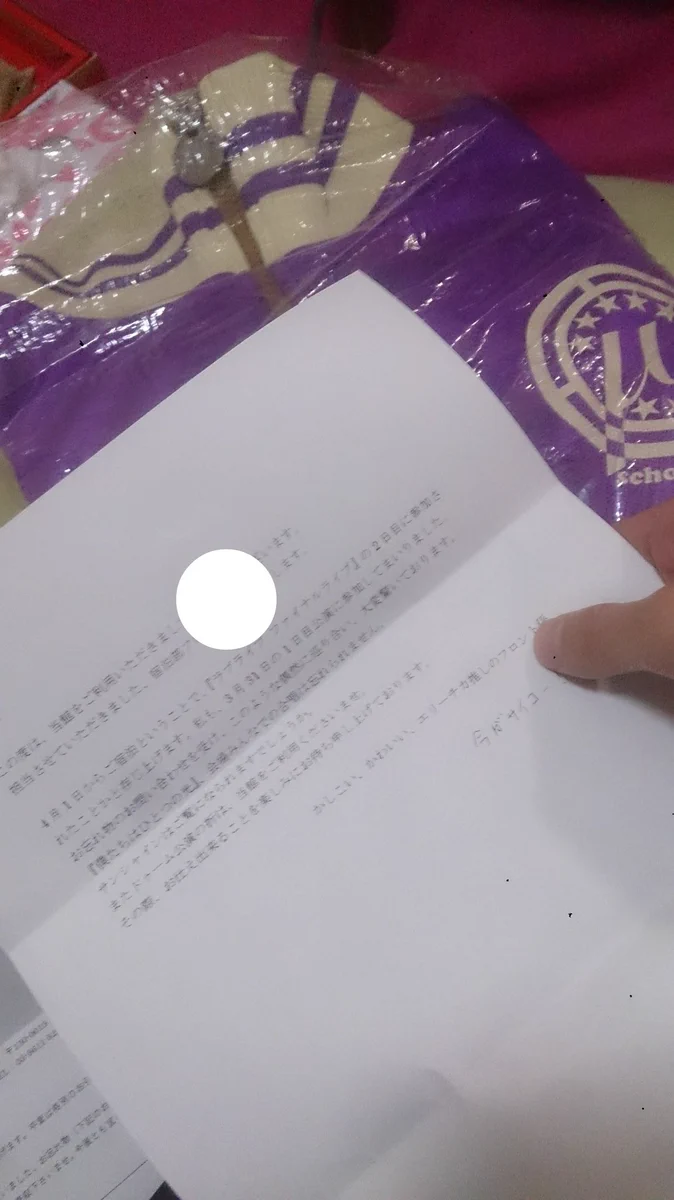 ホテルに忘れ物をしたラブライバーとホテル従業員のラブライバーの素敵なお話