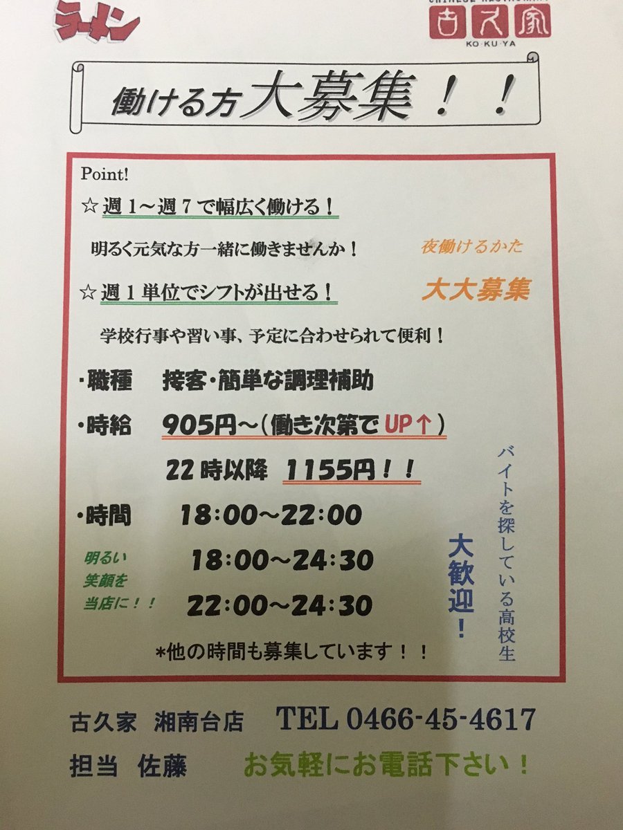 バイト探してる人 バイト探してる人