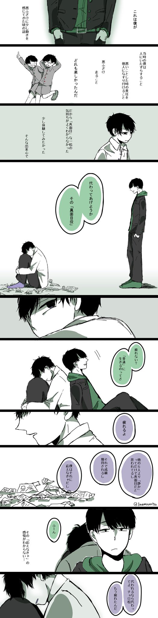 そらさん 11月26日のツイート見てね A Twitter 自分絵学生年中松 おそ松くん時代の 真面目一松 悪童チョロ松 設定前提で読んでください 捏造 妄想 過多 年中松 T Co Wgxj1azrcr